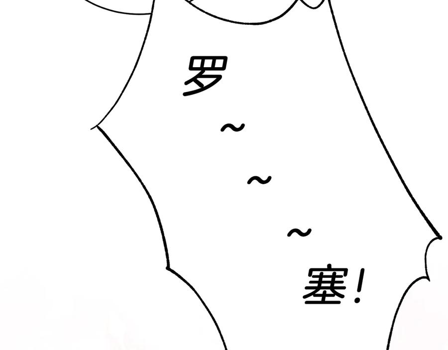 男二是女儿身 第45话 薇薇安驾到 第122页
