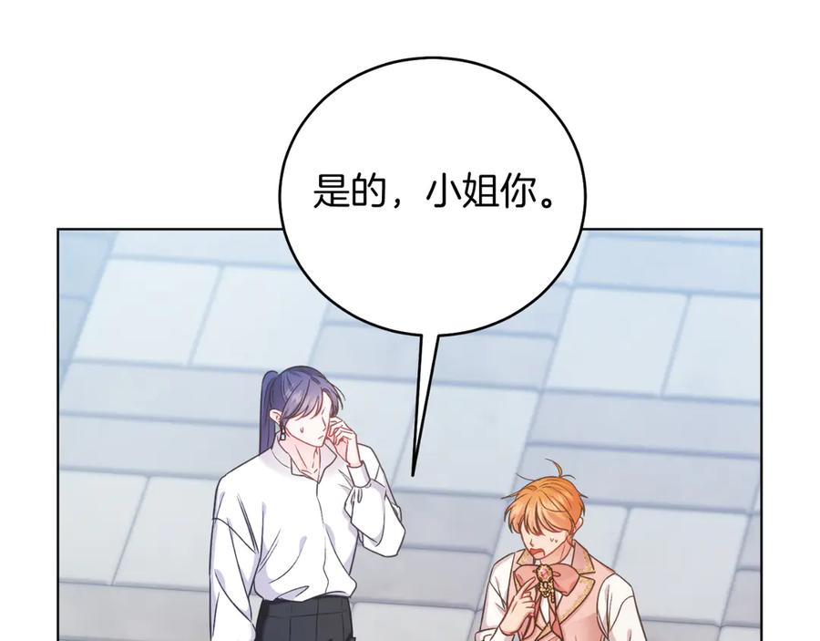 男二是女儿身 第45话 薇薇安驾到 第140页