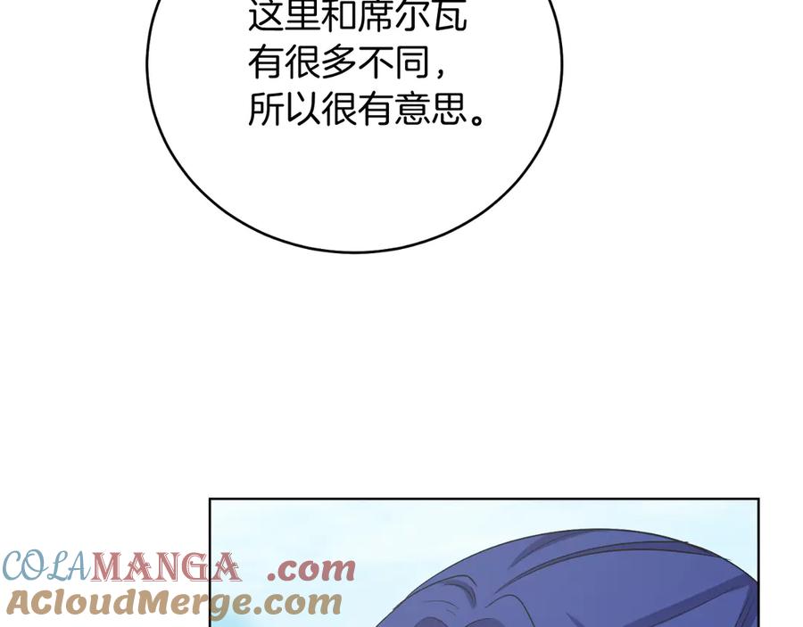 男二是女儿身 第45话 薇薇安驾到 第117页