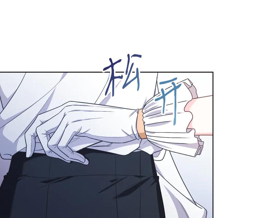 男二是女儿身 第45话 薇薇安驾到 第132页