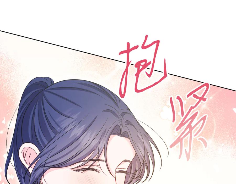 男二是女儿身 第45话 薇薇安驾到 第126页