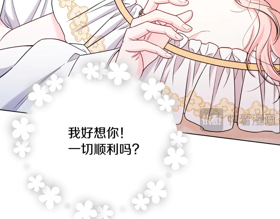 男二是女儿身 第45话 薇薇安驾到 第128页