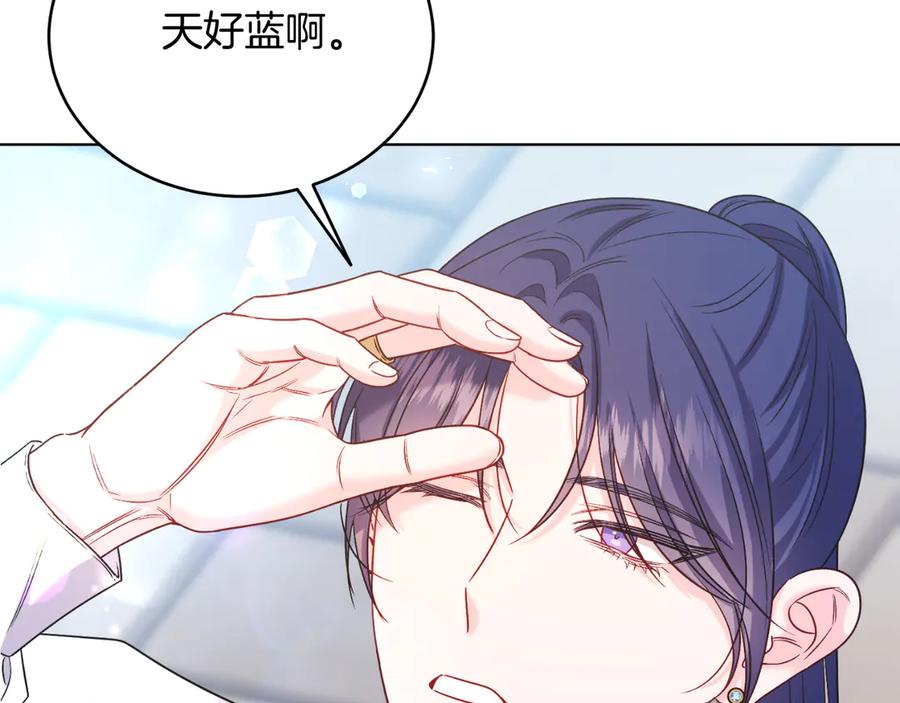 男二是女儿身 第45话 薇薇安驾到 第103页
