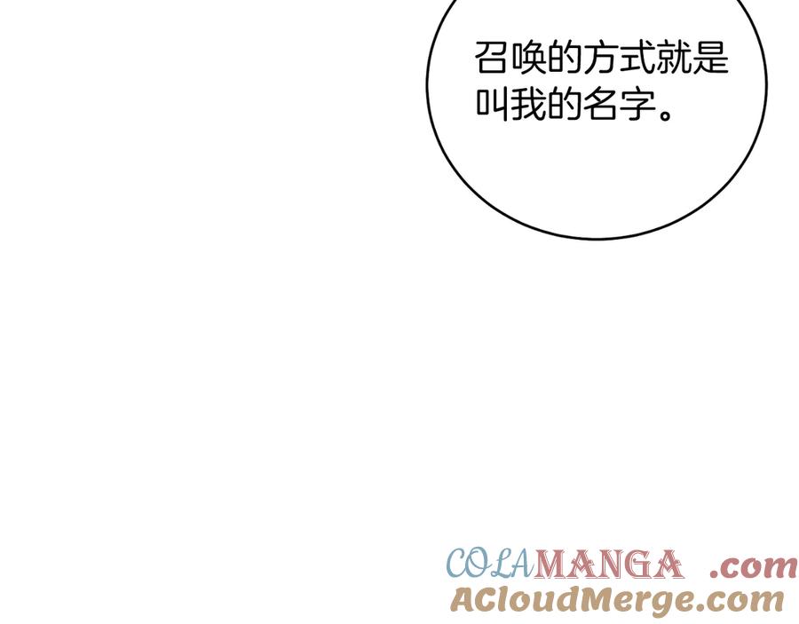 男二是女儿身 第45话 薇薇安驾到 第65页