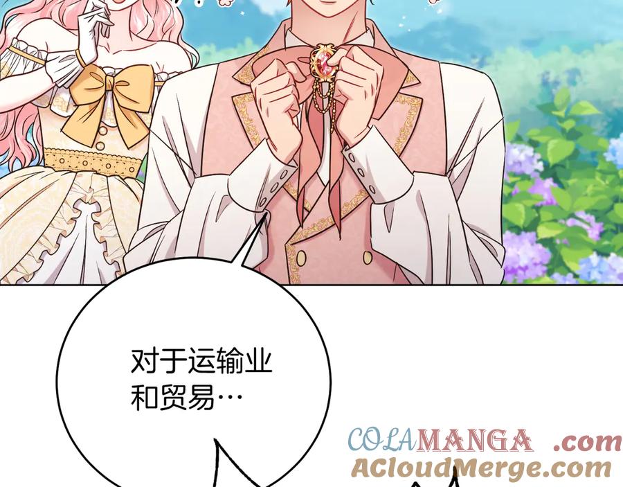 男二是女儿身 第45话 薇薇安驾到 第121页