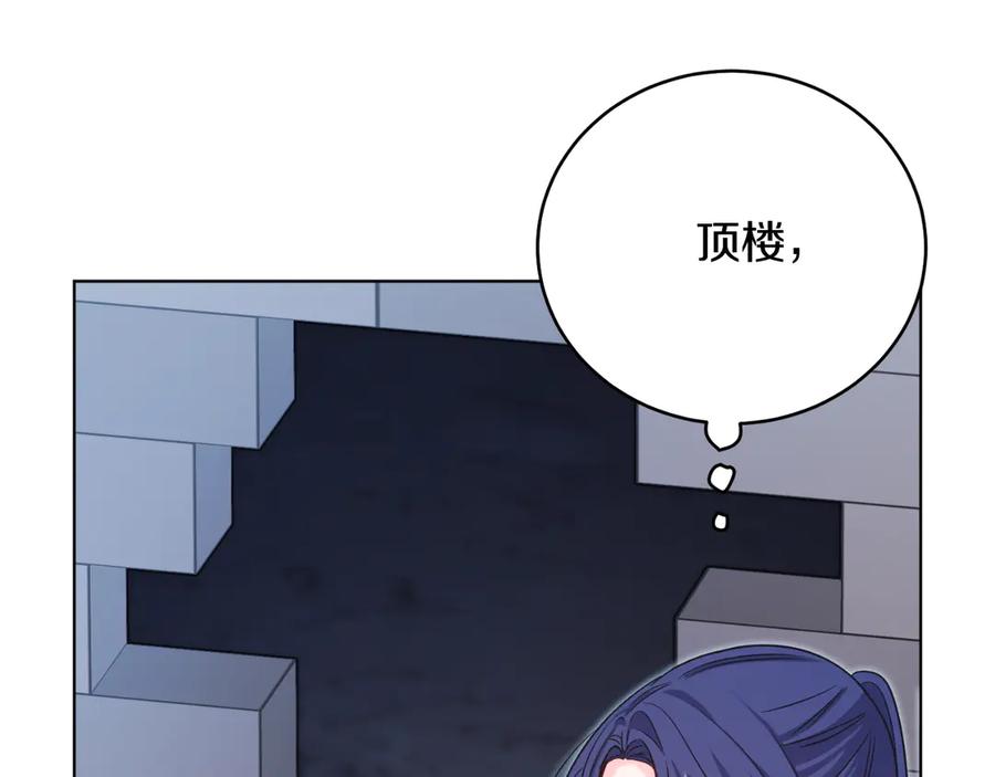男二是女儿身 第45话 薇薇安驾到 第66页