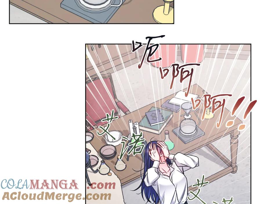 男二是女儿身 第45话 薇薇安驾到 第73页