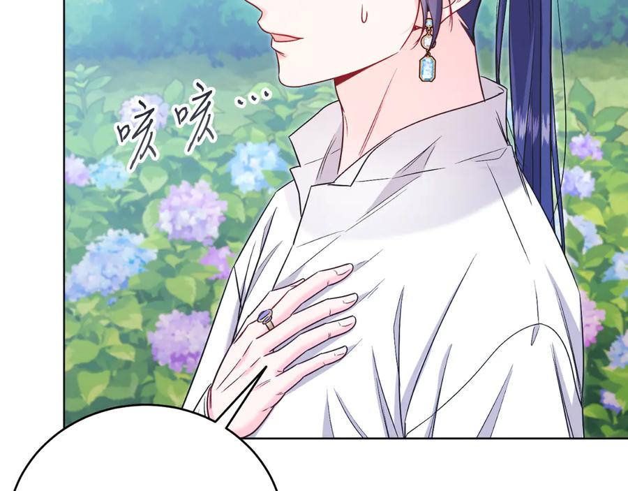 男二是女儿身 第45话 薇薇安驾到 第110页