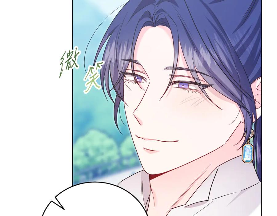 男二是女儿身 第45话 薇薇安驾到 第118页