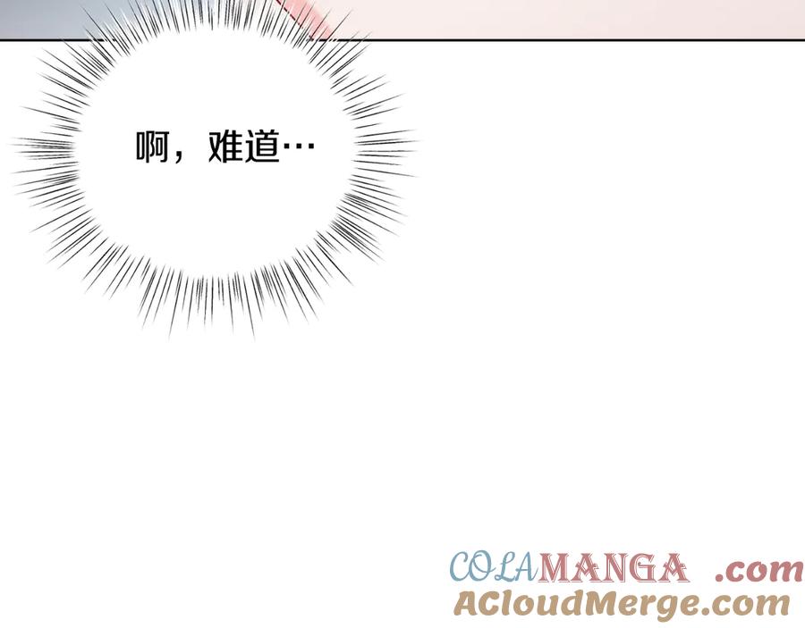 男二是女儿身 第45话 薇薇安驾到 第57页