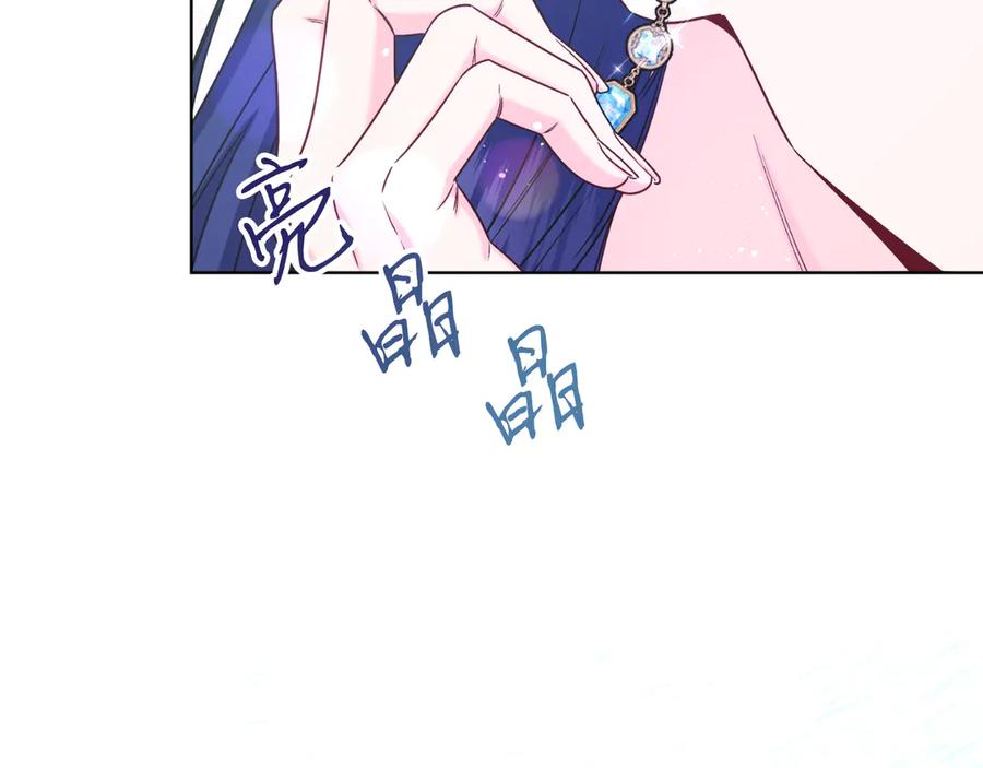 男二是女儿身 第45话 薇薇安驾到 第32页
