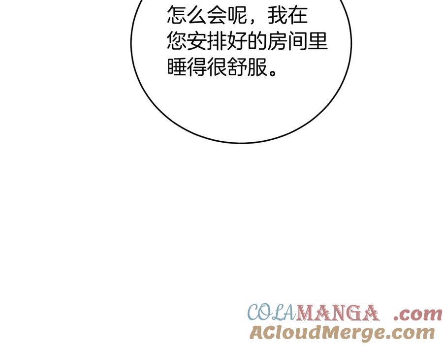 男二是女儿身 第45话 薇薇安驾到 第113页