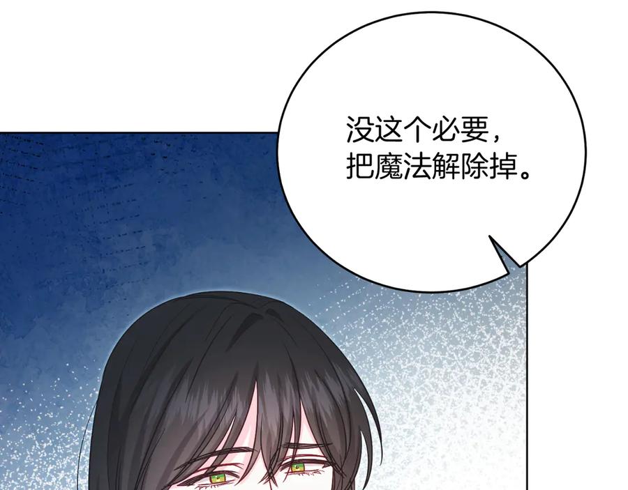 男二是女儿身 第45话 薇薇安驾到 第78页