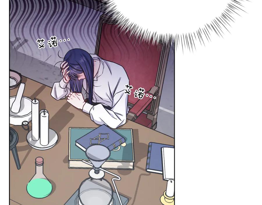 男二是女儿身 第45话 薇薇安驾到 第72页