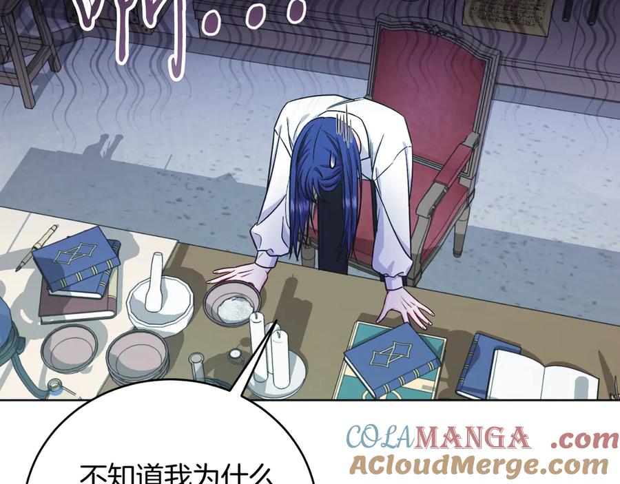 男二是女儿身 第45话 薇薇安驾到 第29页