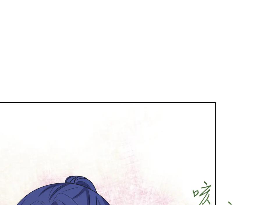 男二是女儿身 第45话 薇薇安驾到 第94页