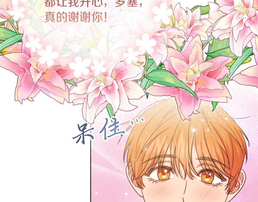 男二是女儿身 第46话 累 第30页