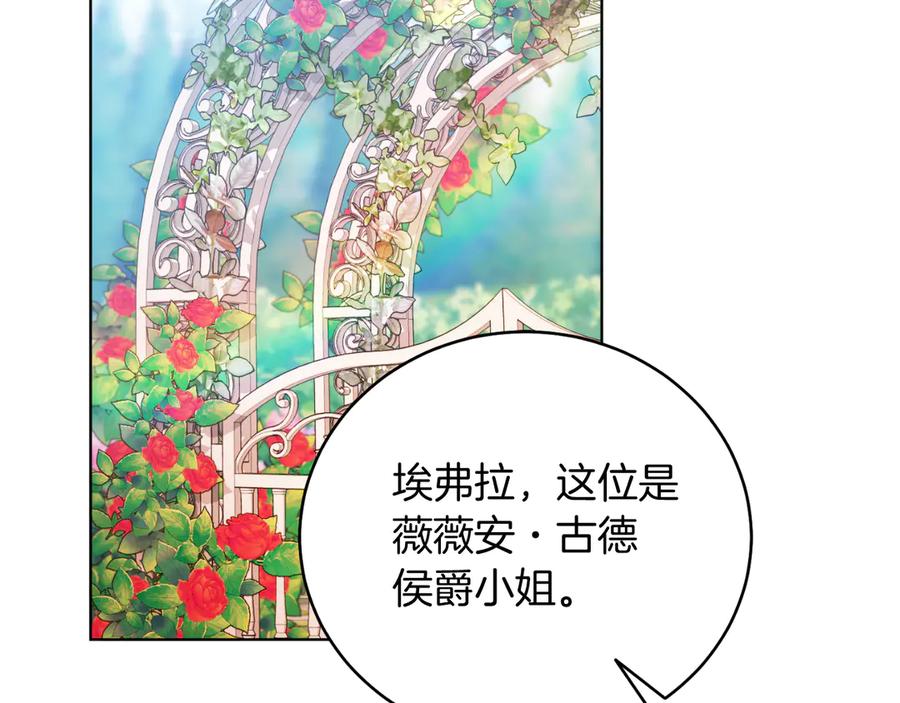 男二是女儿身 第46话 累 第6页