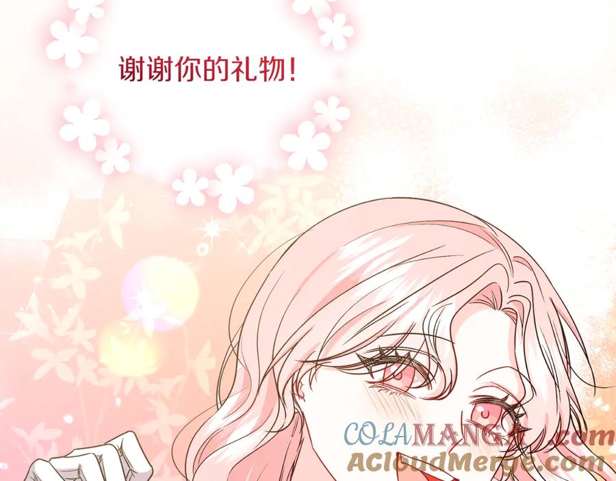 男二是女儿身 第46话 累 第129页