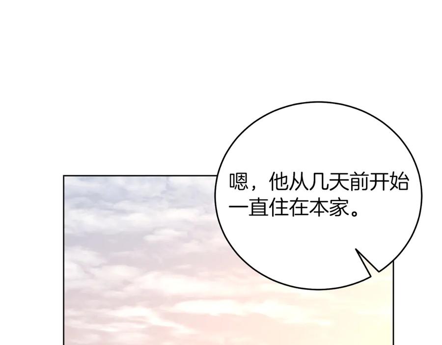 男二是女儿身 第46话 累 第123页