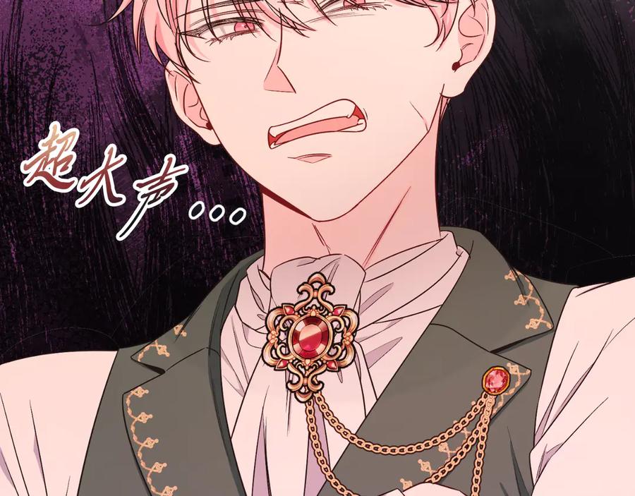 男二是女儿身 第46话 累 第144页