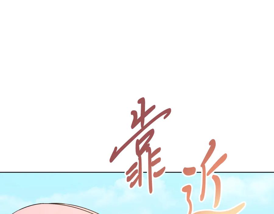 男二是女儿身 第46话 累 第42页