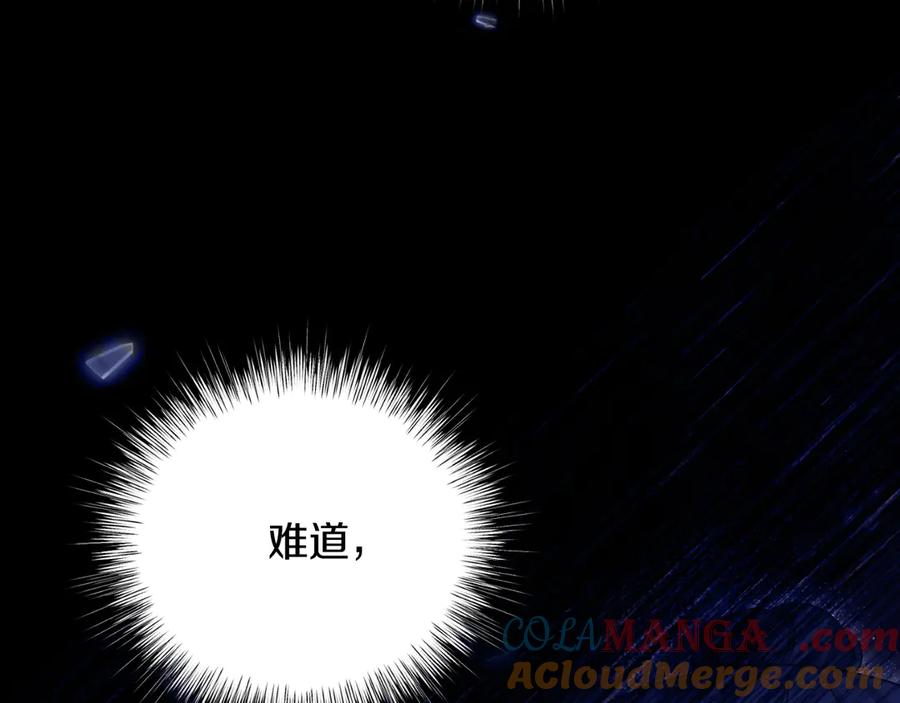 男二是女儿身 第46话 累 第201页