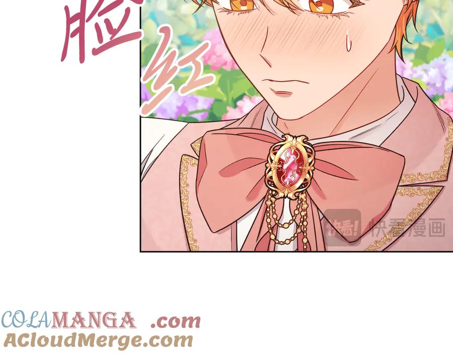 男二是女儿身 第46话 累 第41页