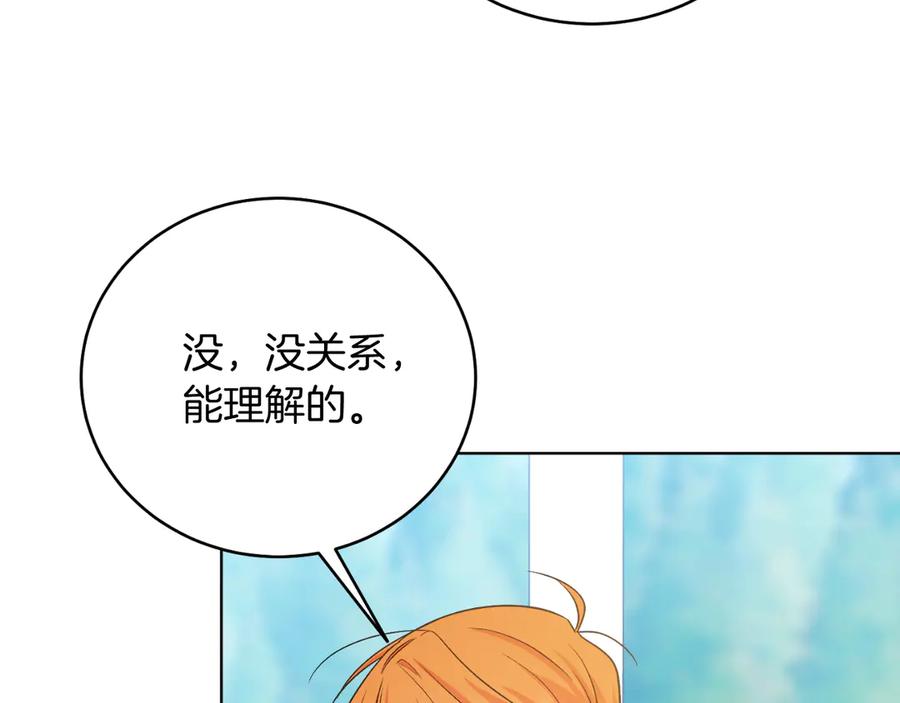 男二是女儿身 第46话 累 第10页