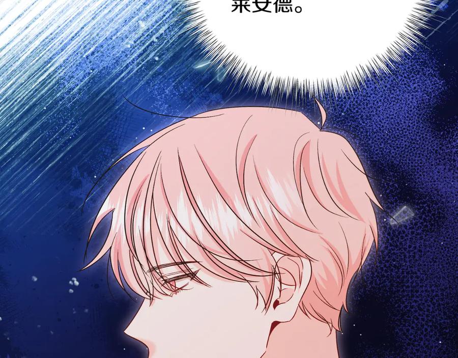 男二是女儿身 第46话 累 第198页