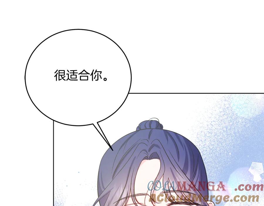 男二是女儿身 第46话 累 第81页