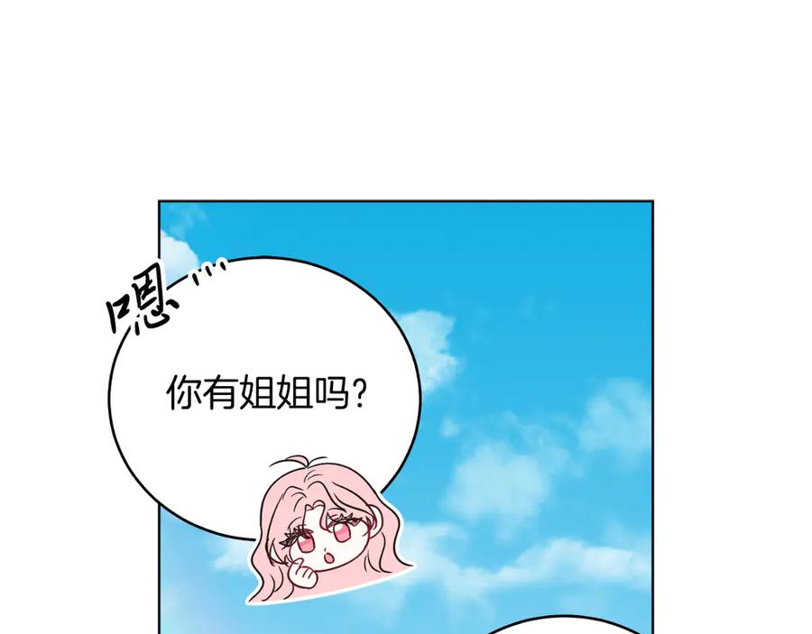 男二是女儿身 第46话 累 第46页
