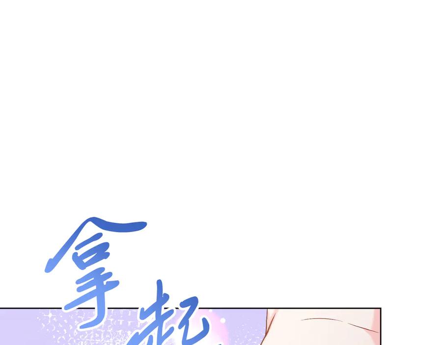 男二是女儿身 第46话 累 第75页