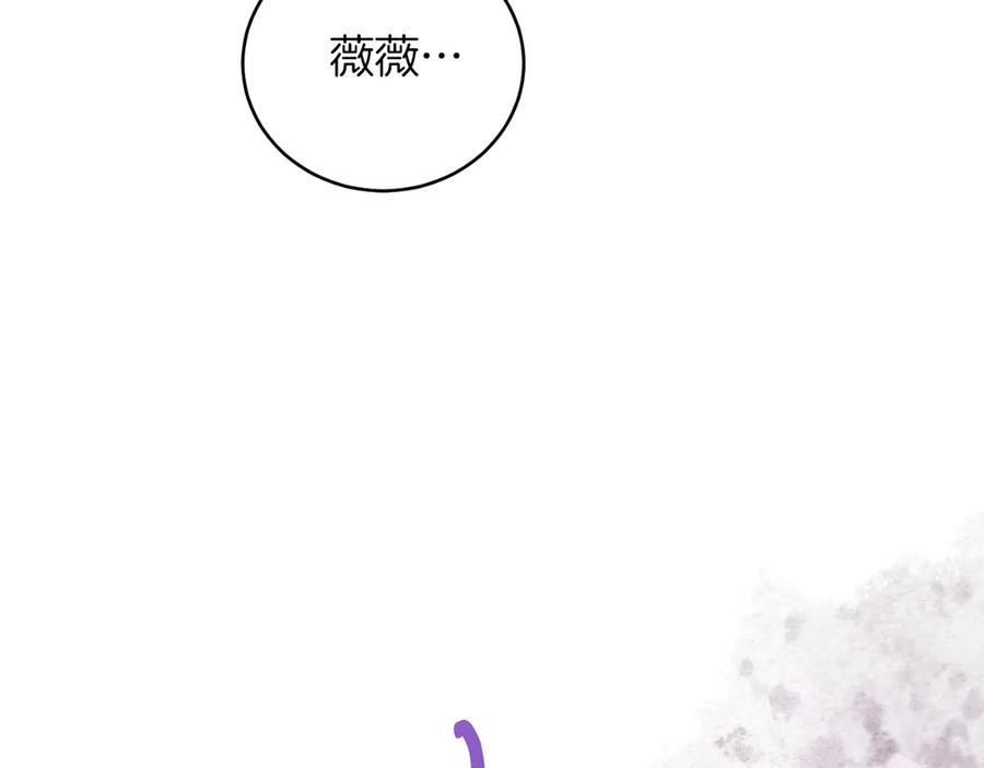 男二是女儿身 第46话 累 第142页