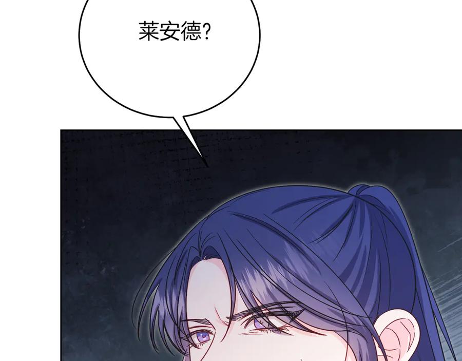 男二是女儿身 第46话 累 第120页