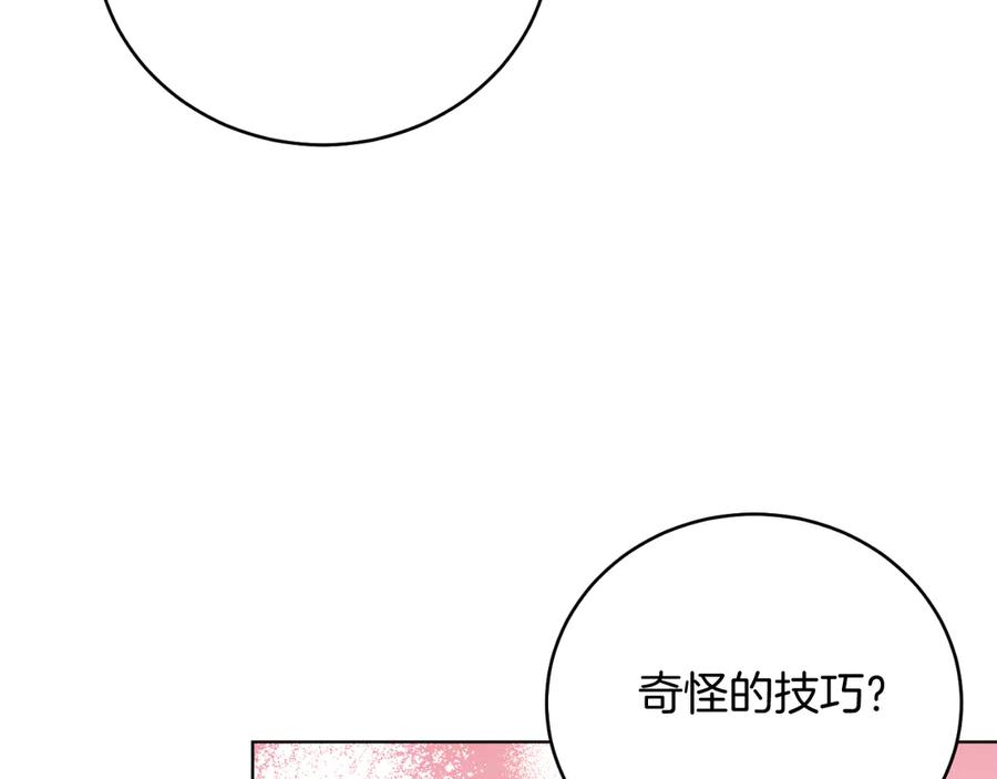 男二是女儿身 第46话 累 第106页