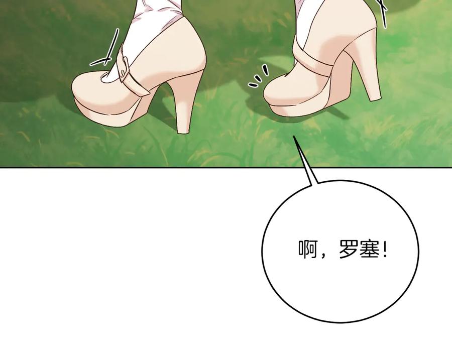 男二是女儿身 第46话 累 第127页