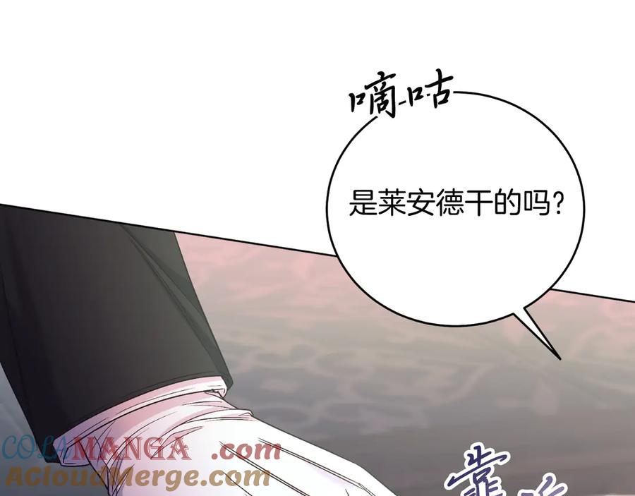 男二是女儿身 第46话 累 第205页