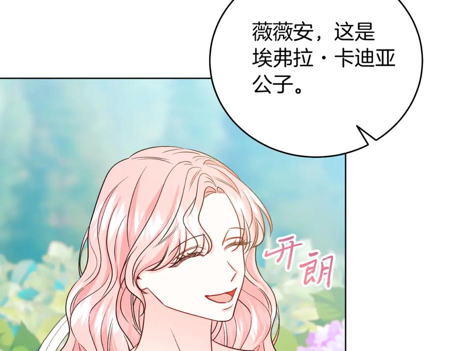 男二是女儿身 第46话 累 第8页
