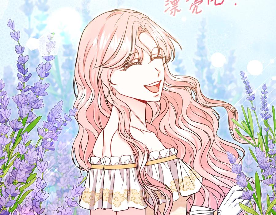 男二是女儿身 第46话 累 第71页