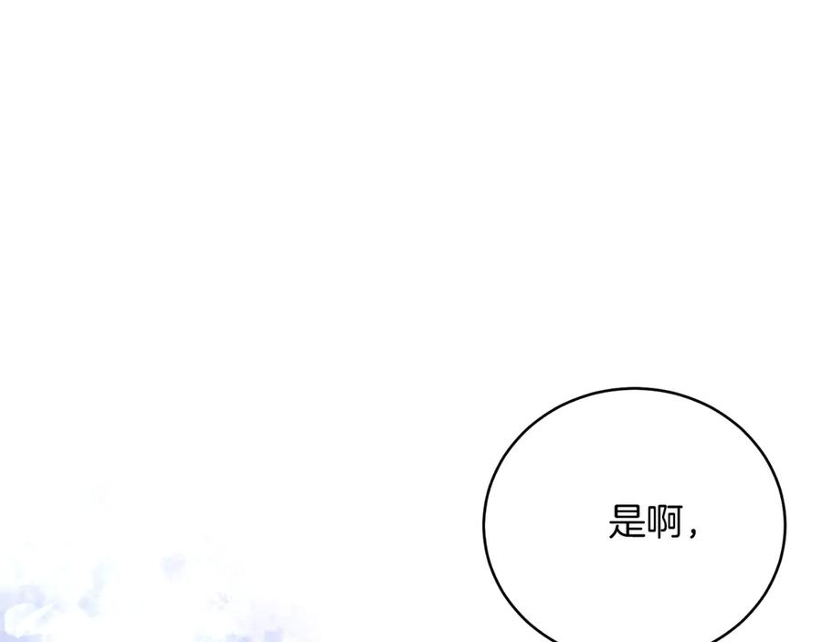 男二是女儿身 第46话 累 第211页