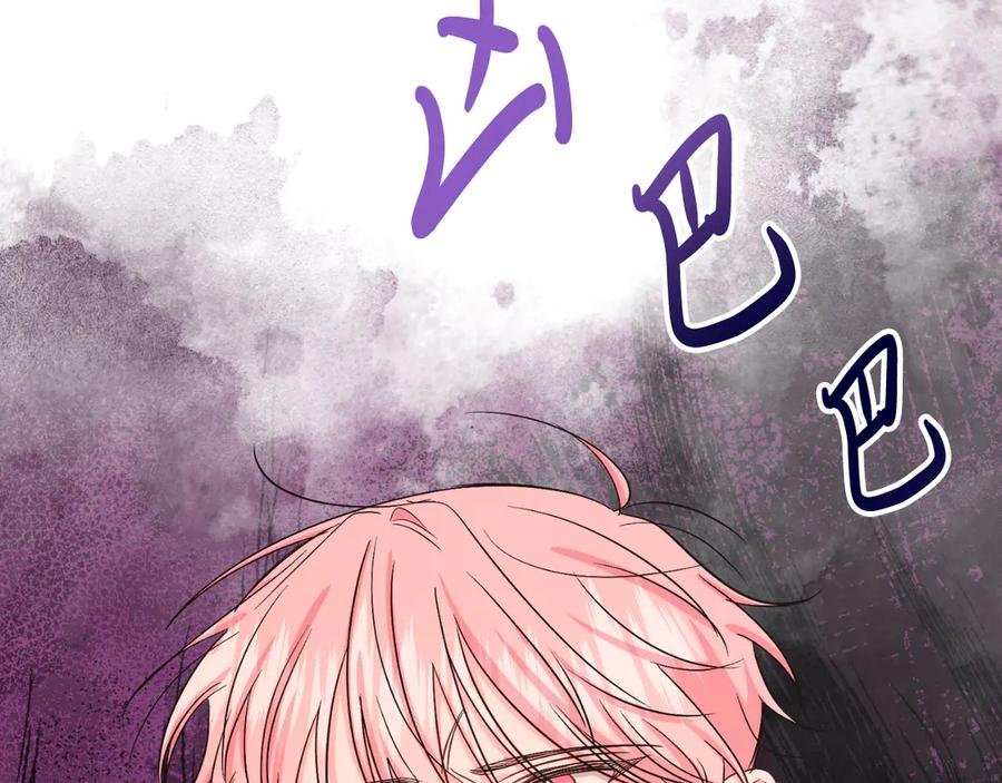 男二是女儿身 第46话 累 第143页