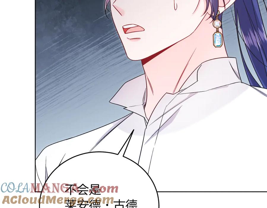 男二是女儿身 第46话 累 第121页