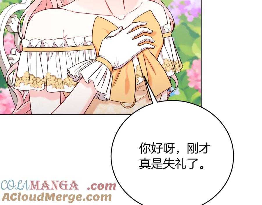 男二是女儿身 第46话 累 第9页