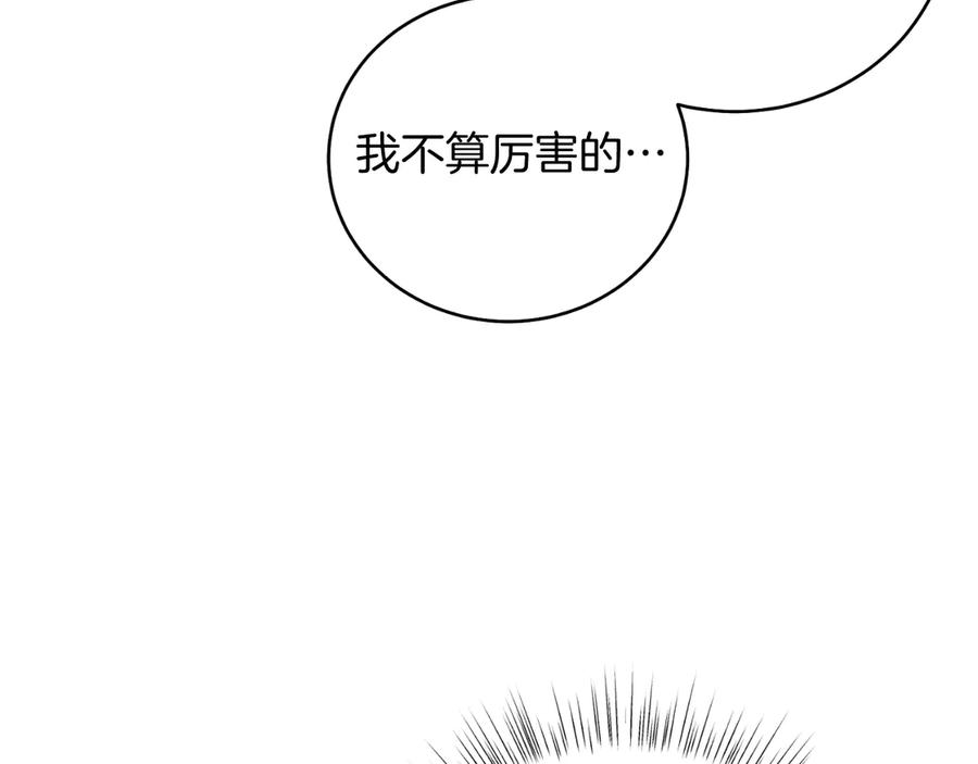 男二是女儿身 第46话 累 第62页