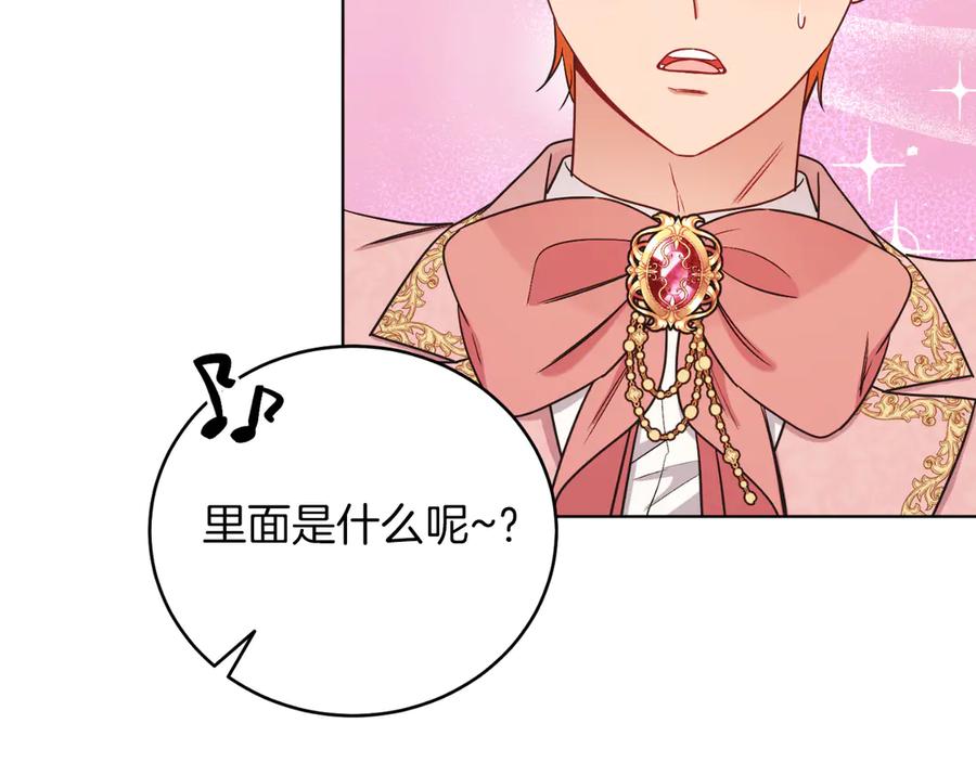 男二是女儿身 第46话 累 第31页