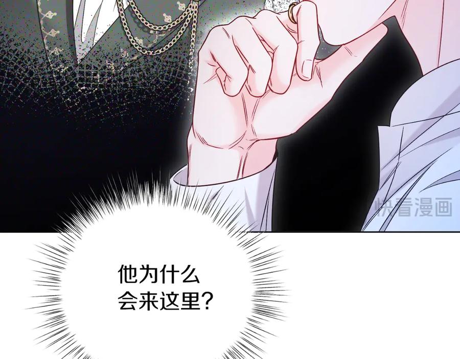 男二是女儿身 第46话 累 第195页