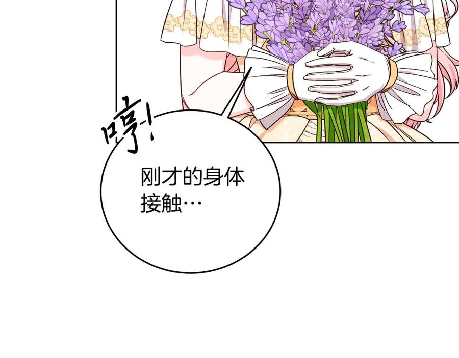男二是女儿身 第46话 累 第108页