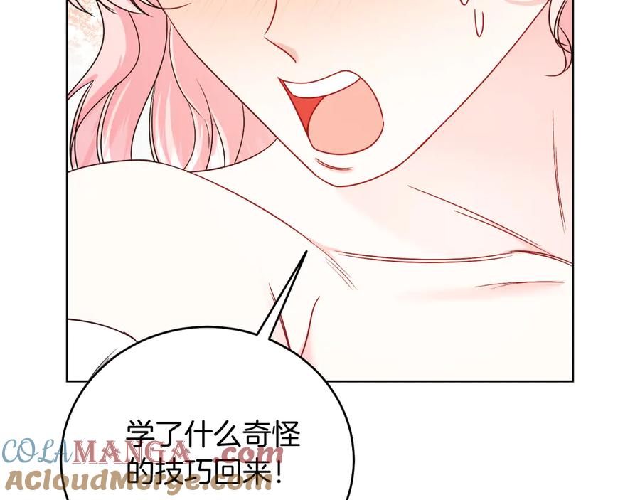 男二是女儿身 第46话 累 第105页