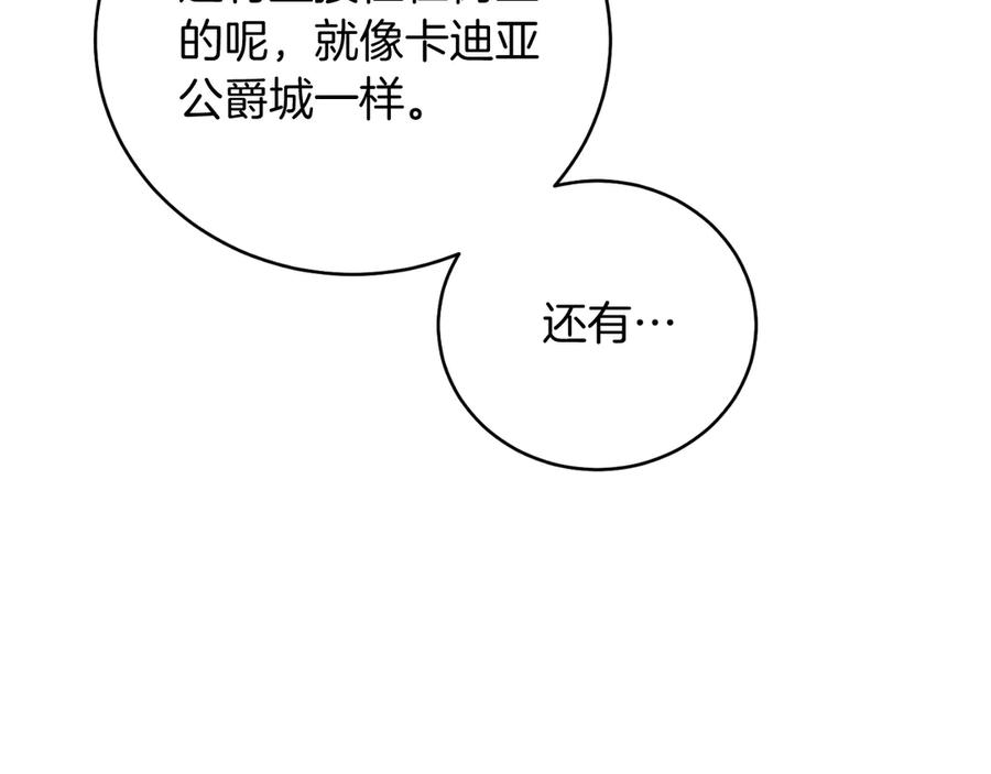 男二是女儿身 第46话 累 第20页